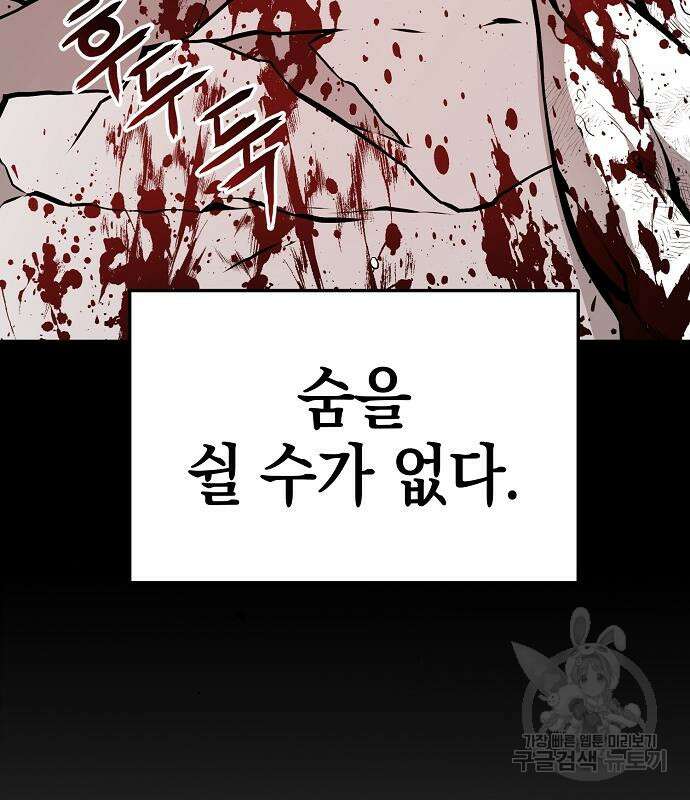 비스트번 19화 4
