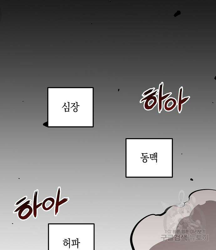 비스트번 19화 5