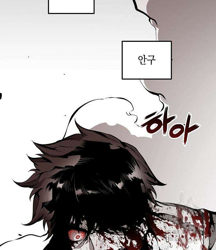 비스트번 19화 6