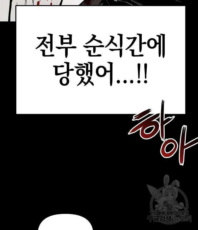 비스트번 19화 8