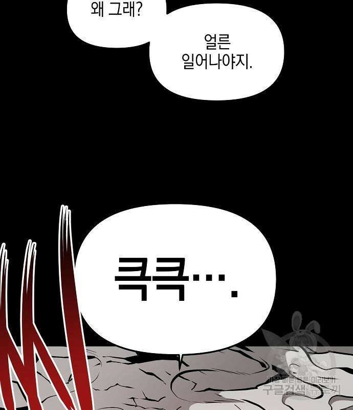비스트번 19화 9