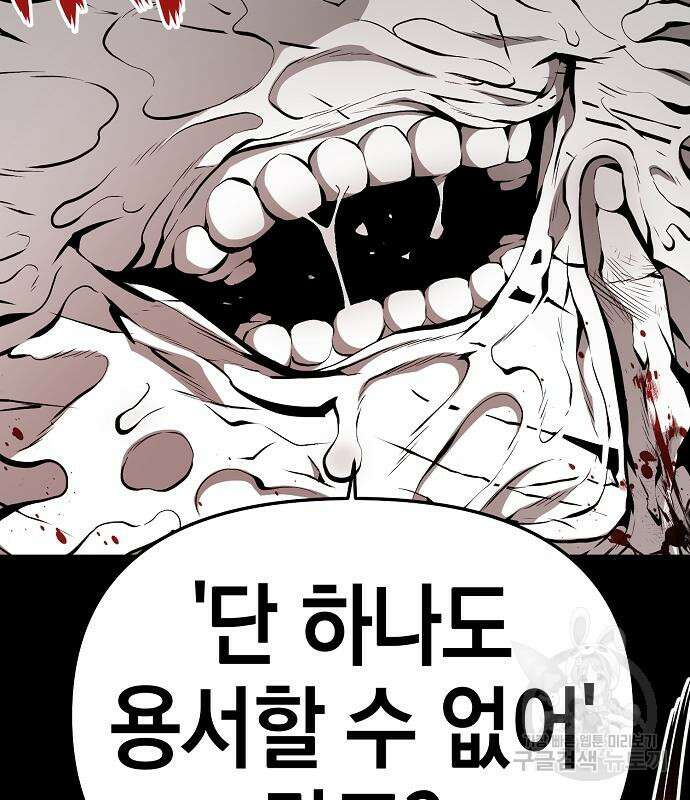 비스트번 19화 10