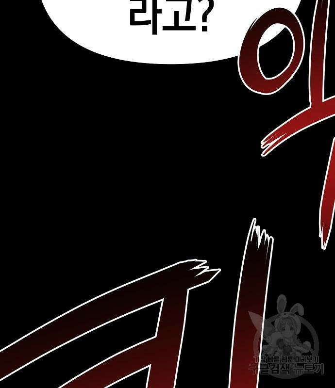 비스트번 19화 11