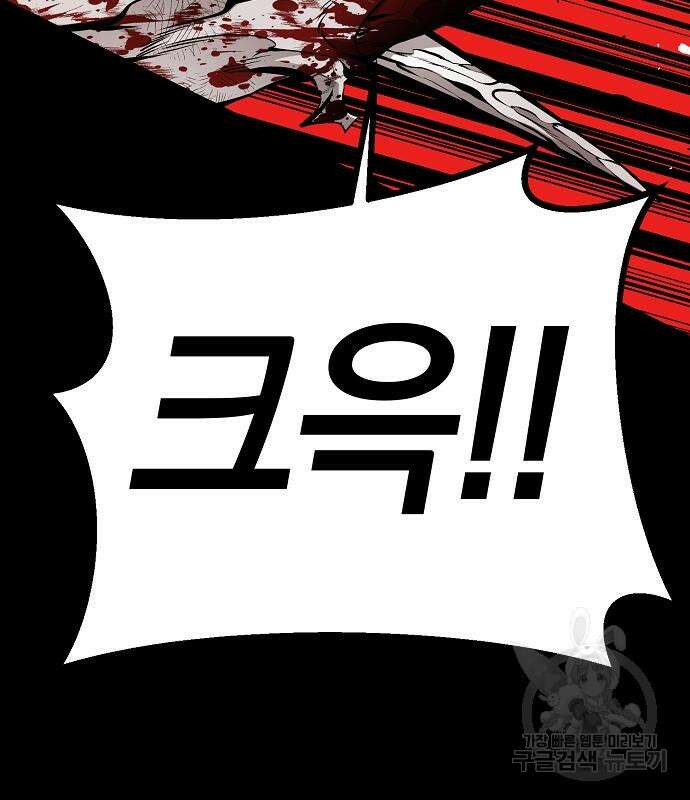 비스트번 19화 18