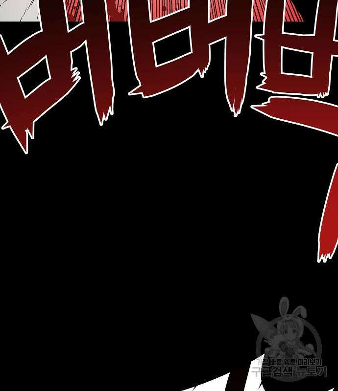 비스트번 19화 24