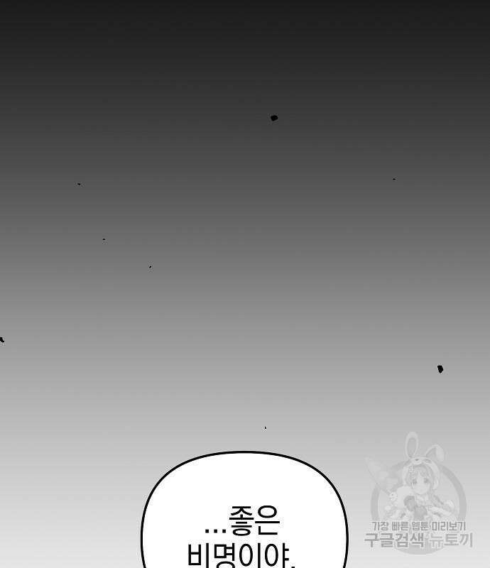 비스트번 19화 26