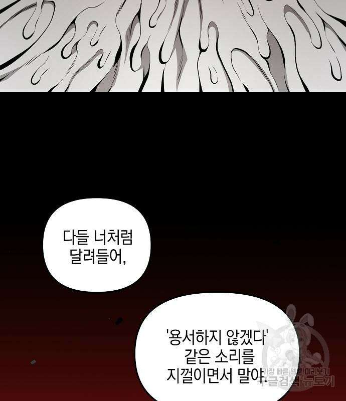 비스트번 19화 28