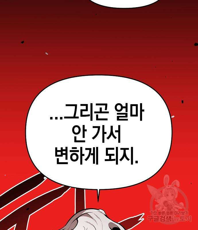 비스트번 19화 29