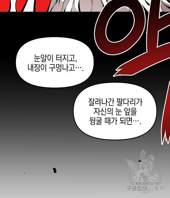 비스트번 19화 32