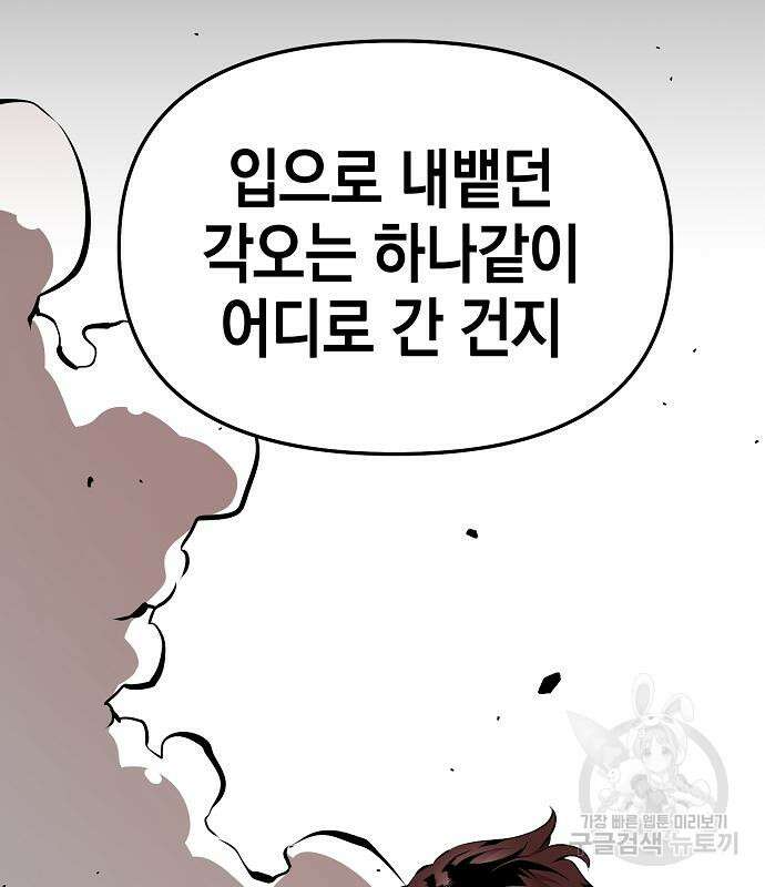비스트번 19화 33