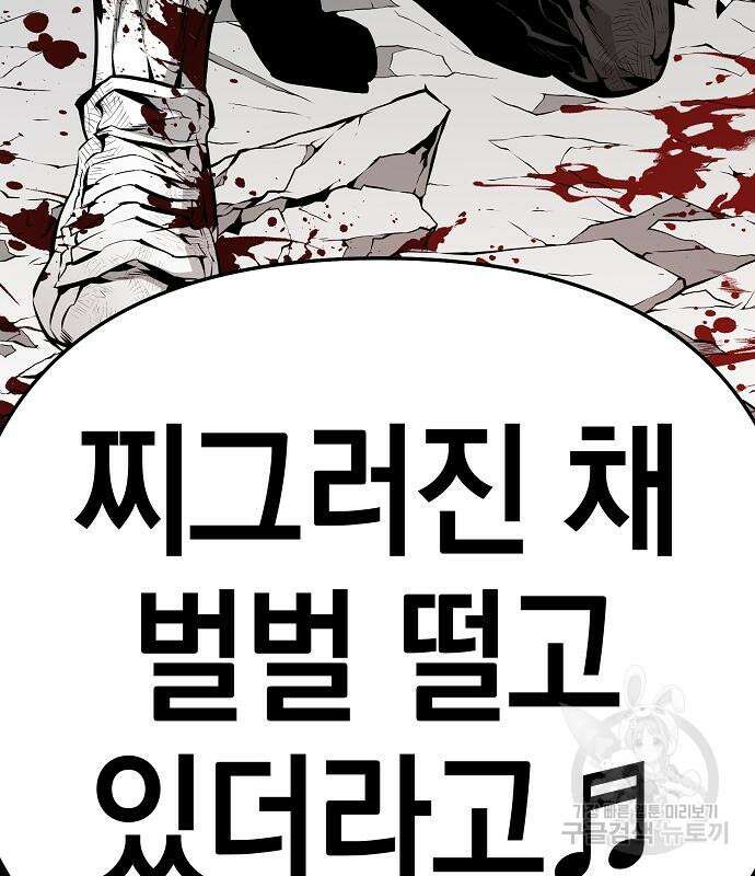 비스트번 19화 35