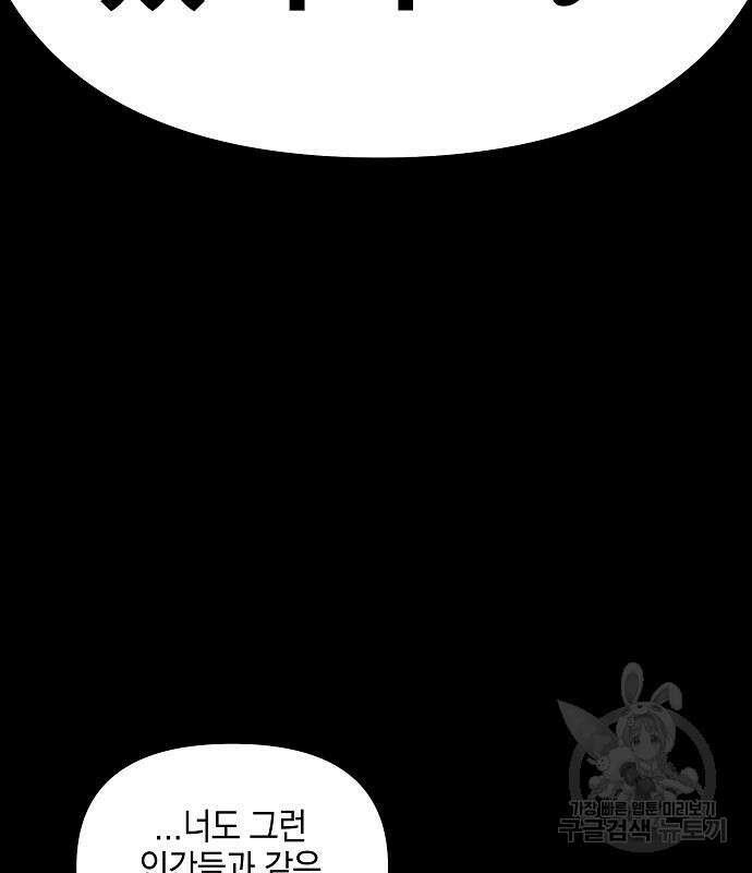 비스트번 19화 36