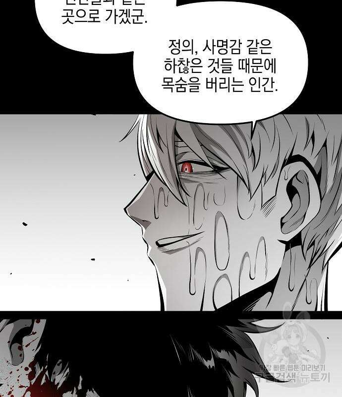 비스트번 19화 37