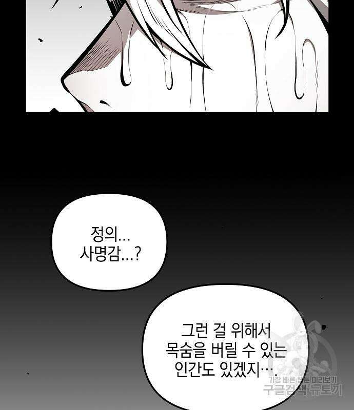 비스트번 19화 40