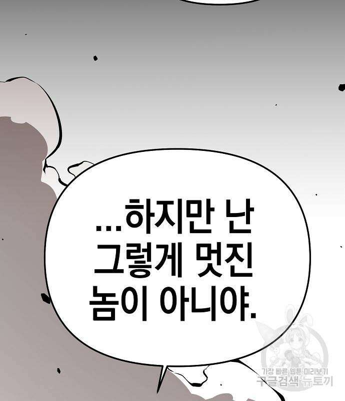 비스트번 19화 41