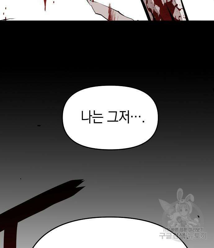 비스트번 19화 44