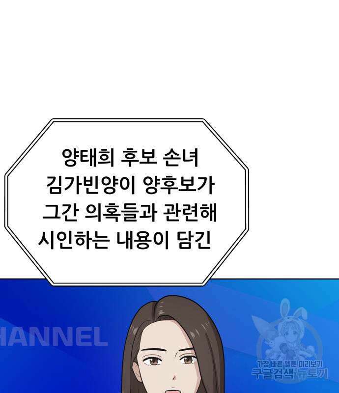 노답소녀 99화 2