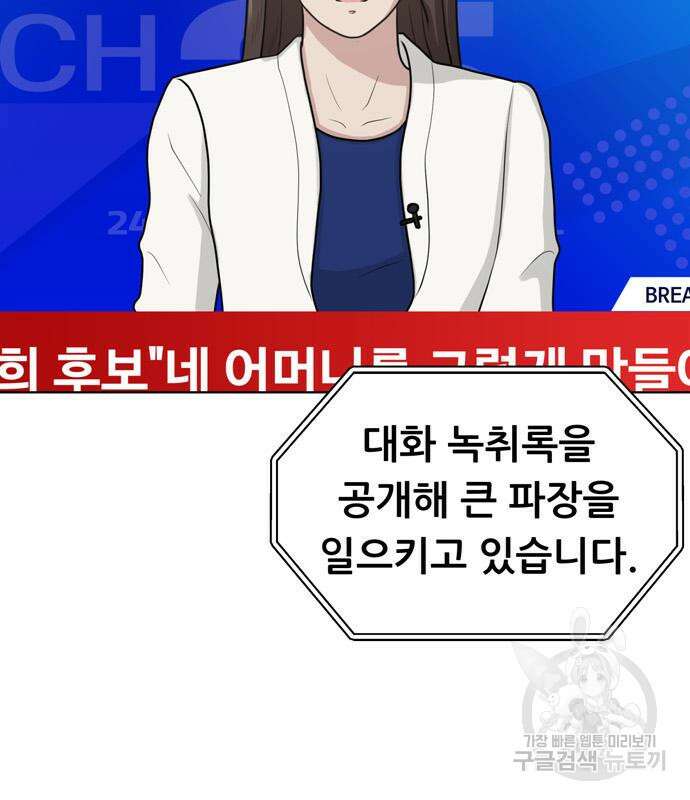 노답소녀 99화 3