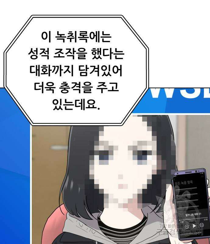 노답소녀 99화 4