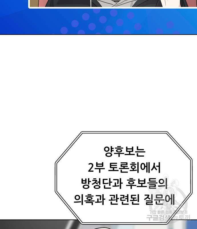 노답소녀 99화 5