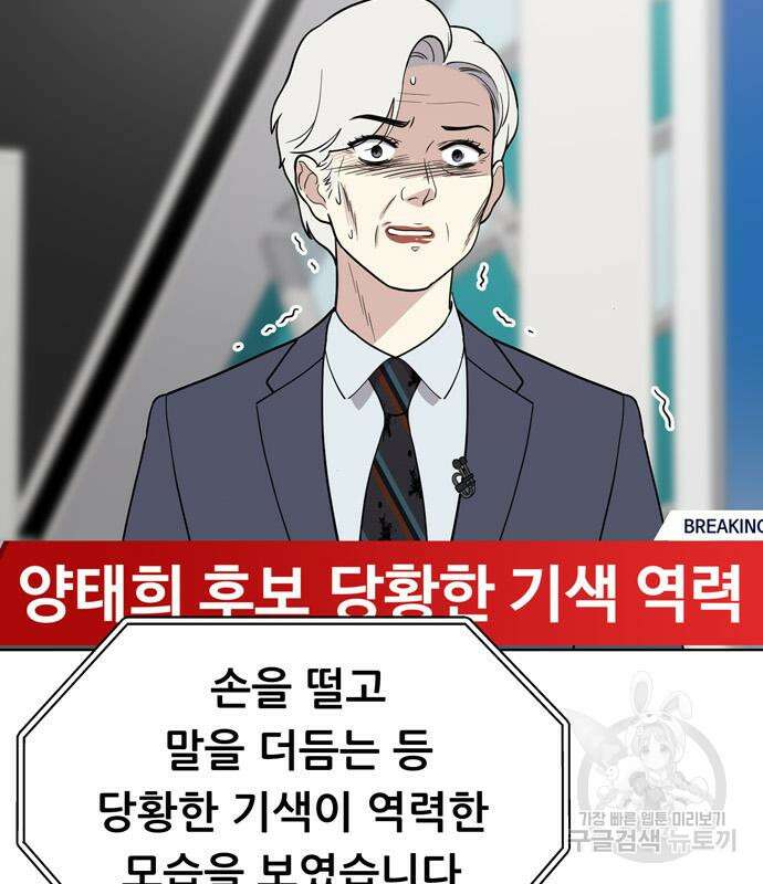 노답소녀 99화 6