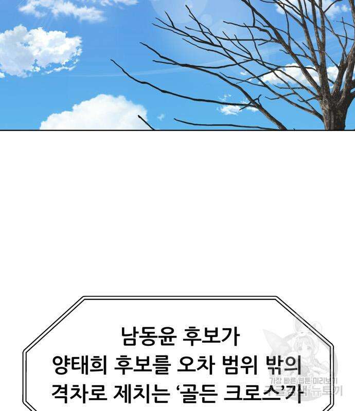 노답소녀 99화 8