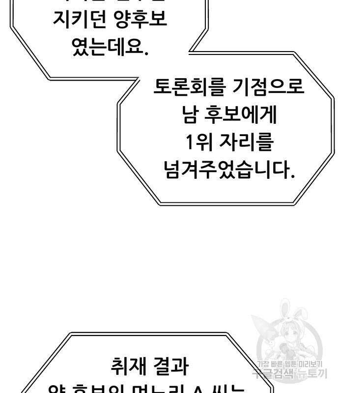 노답소녀 99화 10