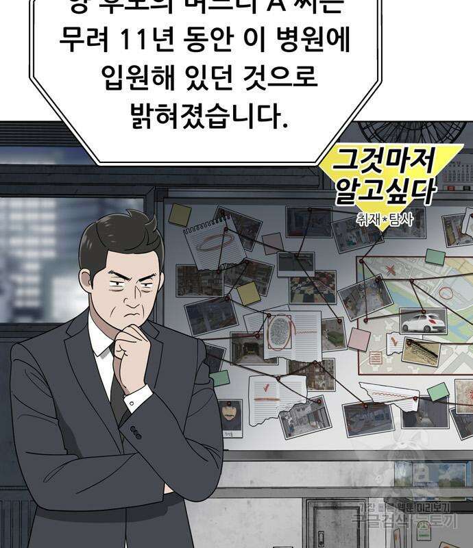 노답소녀 99화 11