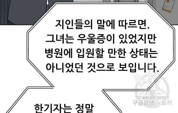 노답소녀 99화 12