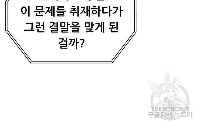 노답소녀 99화 13