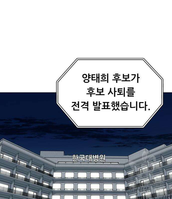 노답소녀 99화 14