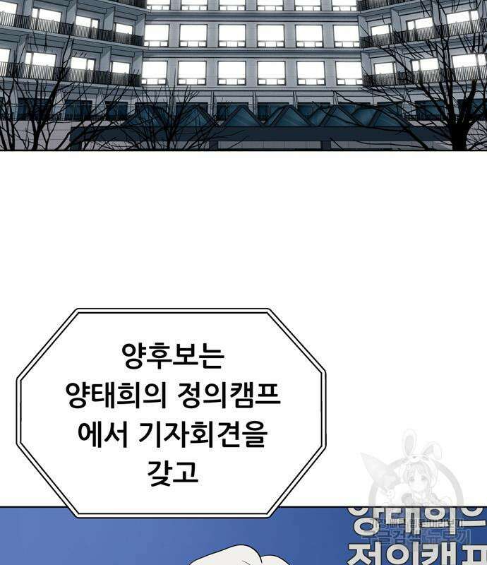 노답소녀 99화 15