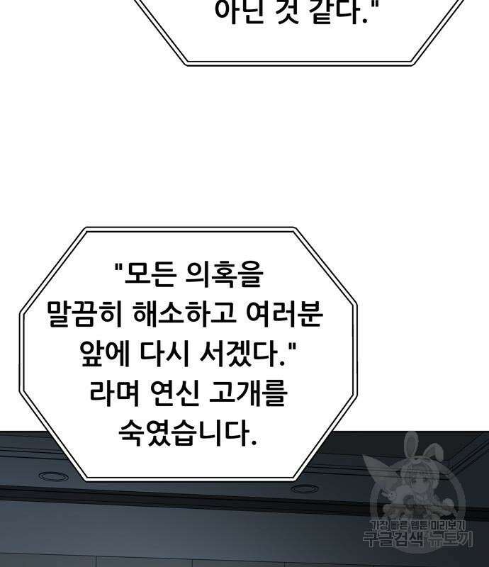 노답소녀 99화 17