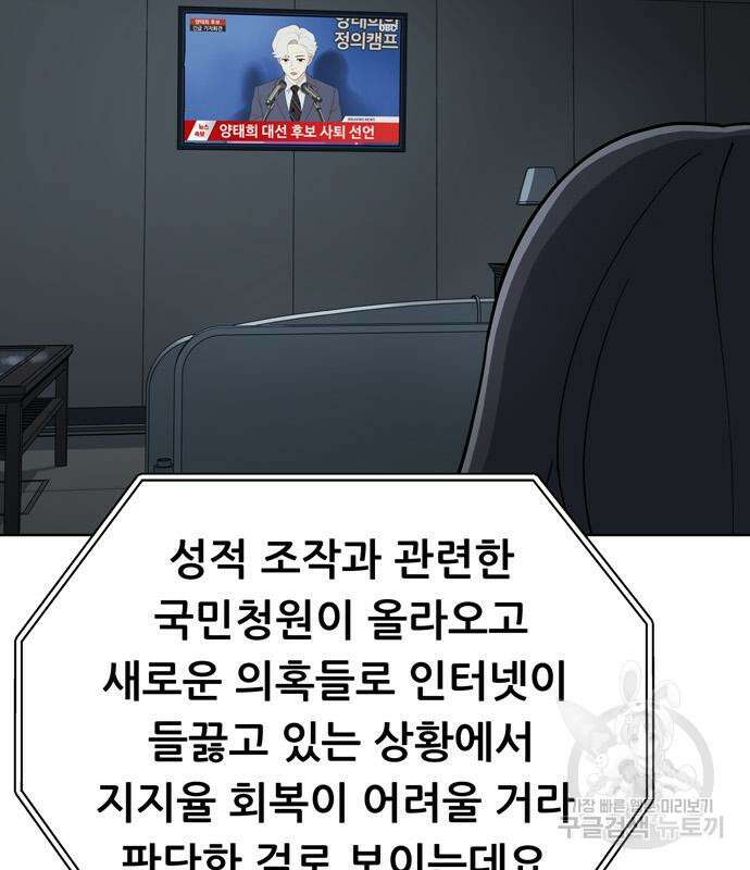 노답소녀 99화 18
