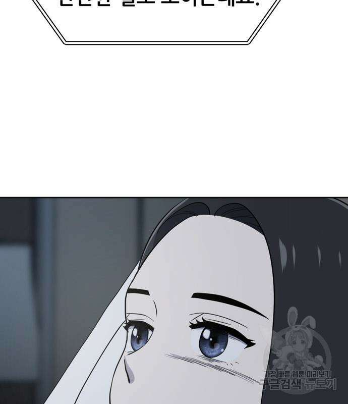 노답소녀 99화 19