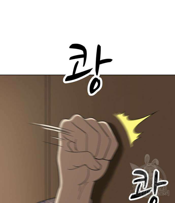 노답소녀 99화 21