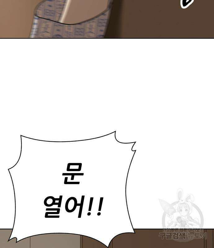 노답소녀 99화 22