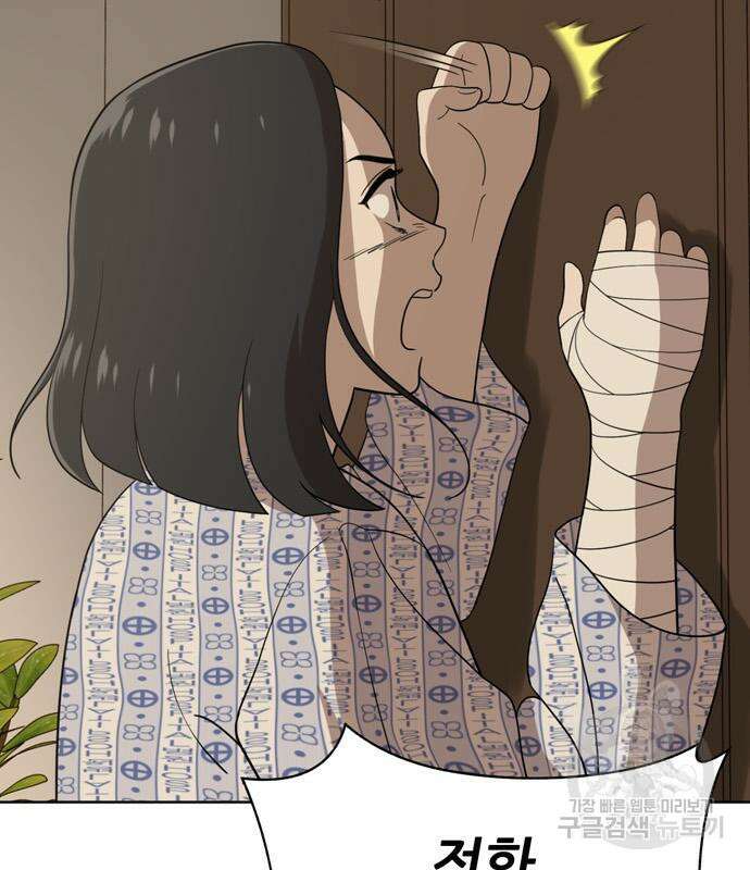 노답소녀 99화 23