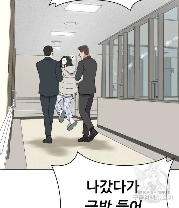 노답소녀 99화 25