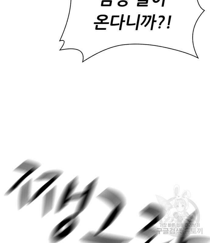 노답소녀 99화 26