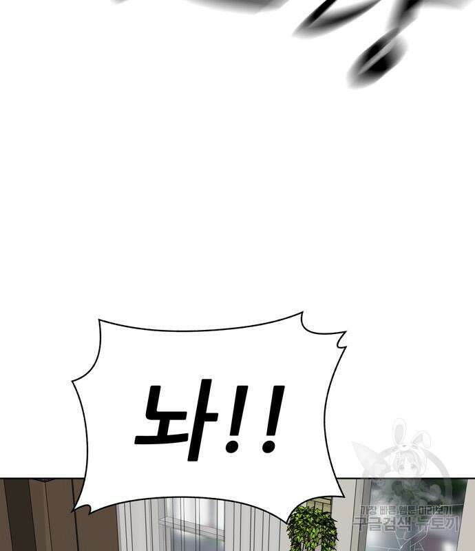 노답소녀 99화 27
