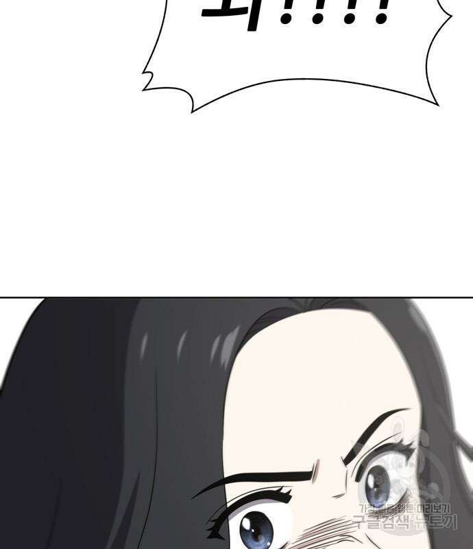 노답소녀 99화 29