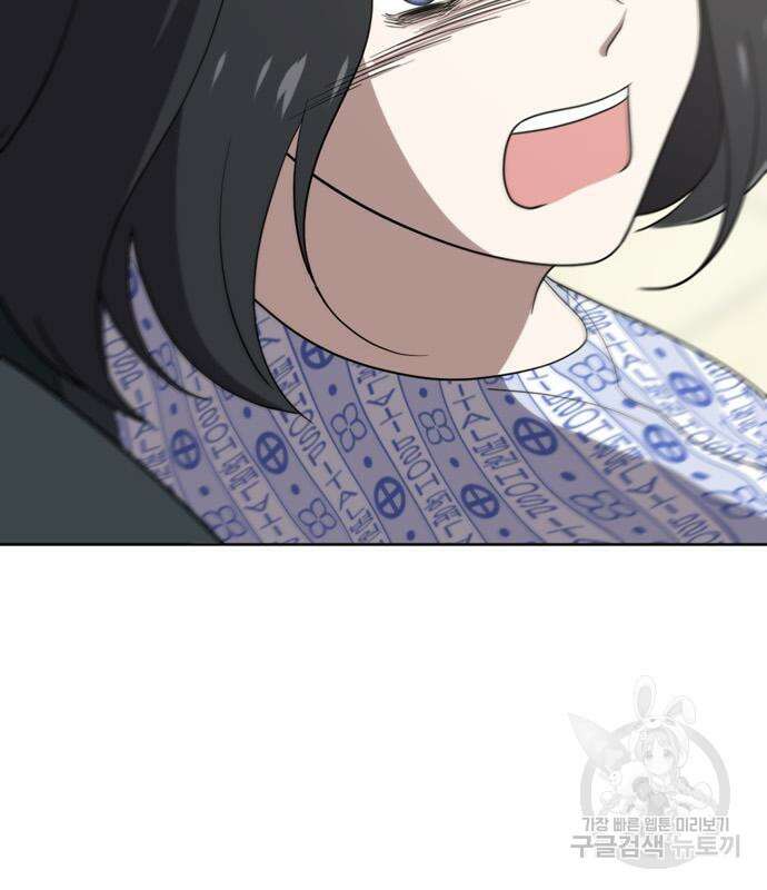 노답소녀 99화 30