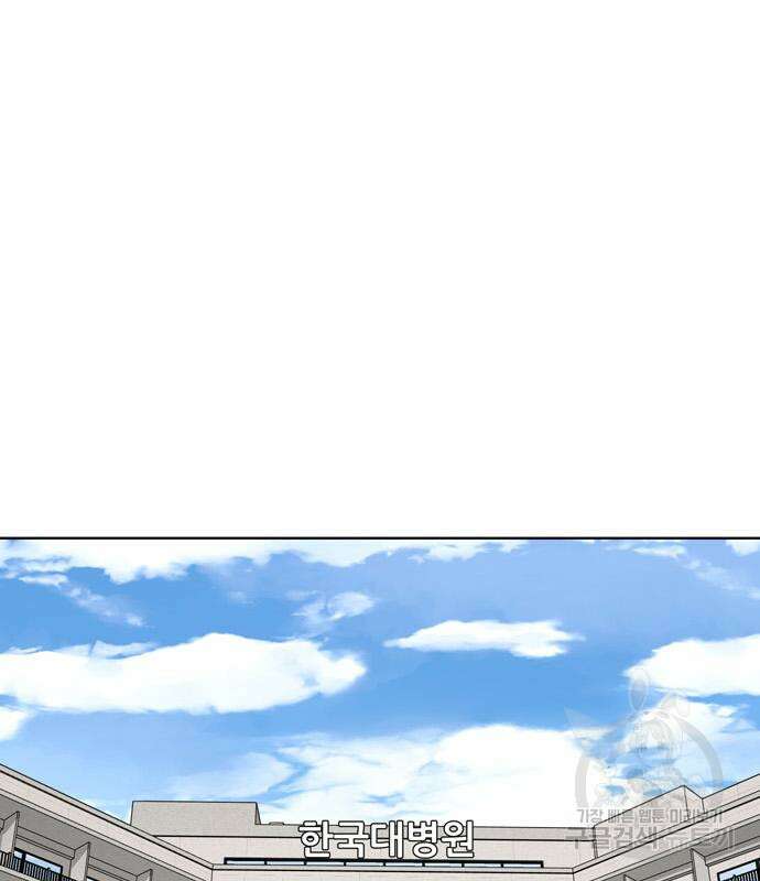 노답소녀 99화 31