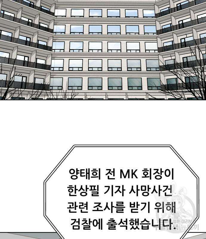 노답소녀 99화 32
