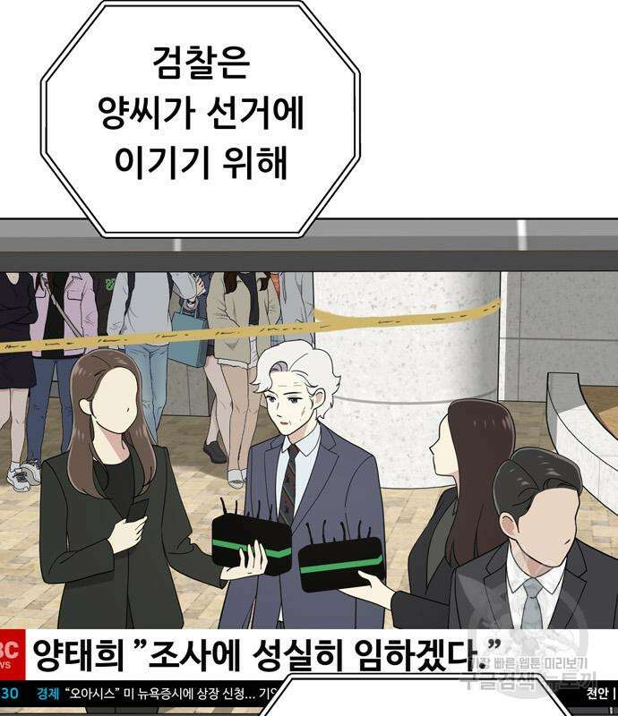 노답소녀 99화 34