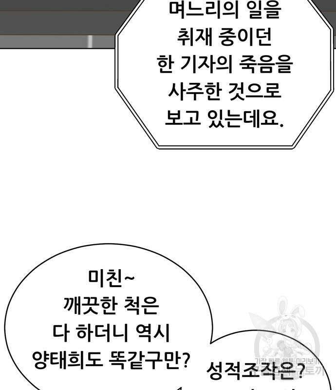 노답소녀 99화 35