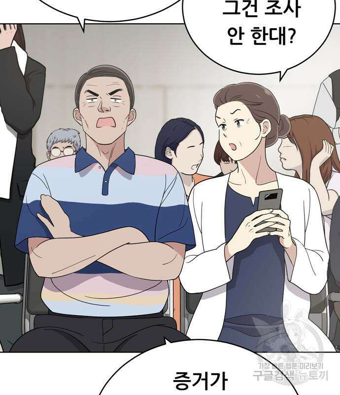 노답소녀 99화 36