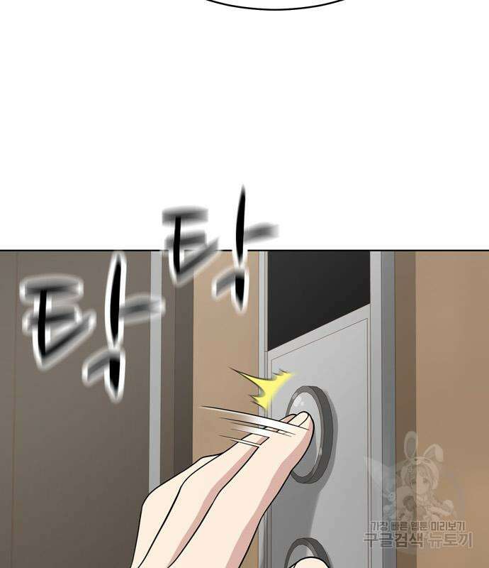 노답소녀 99화 39
