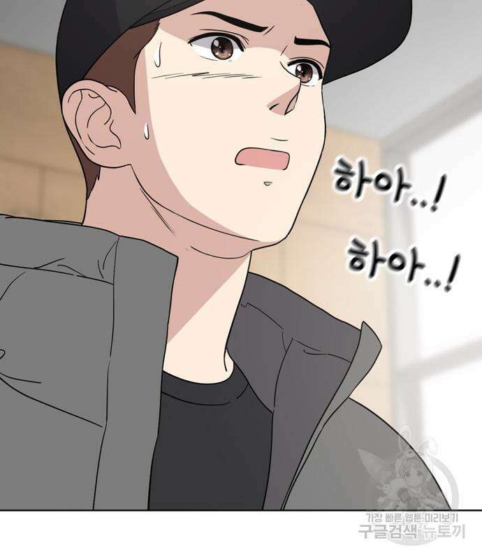 노답소녀 99화 41
